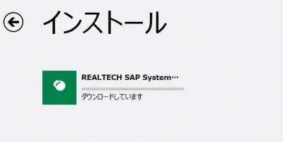【SAP監視無償アプリ】複数SAPシステムを一画面で監視 3