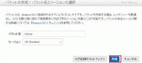 2/6 収集・蓄積：S/4HANA, Vora & Spark on AWSから生まれる価値 4