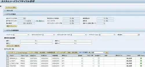 S/4HANAアドオン移行のコツ(CCLMで定常運用) 3