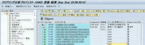 S/4HANAアドオン移行のコツ(CCLMで定常運用) 4