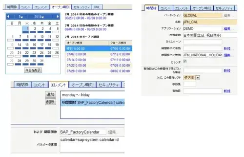 SAP Business Process Automation(SAP BPA)とは? 6