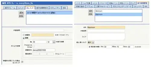 SAP Business Process Automation(SAP BPA)とは? 7