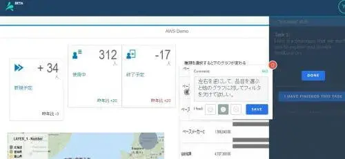 SAP Build入門 新しい画面設計 3