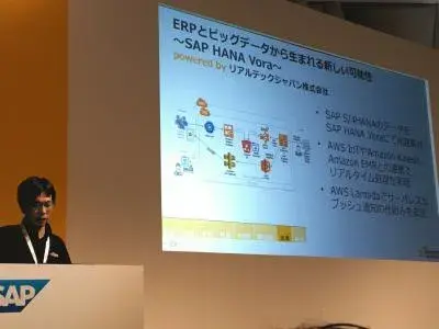 【祝SAP Forum】S/4HANA, Vora & Spark on AWS 4