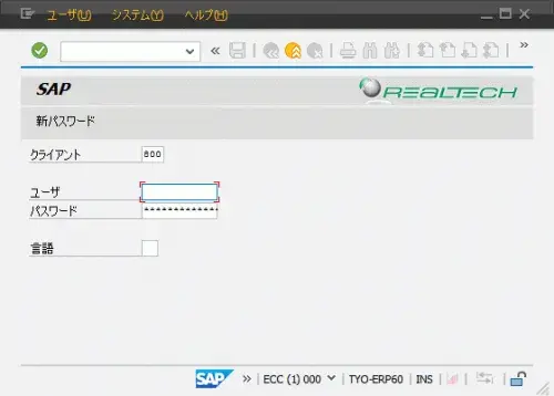SAP GUI for Win 730新機能：Branding（GUIに自社ロゴを表示する） 1