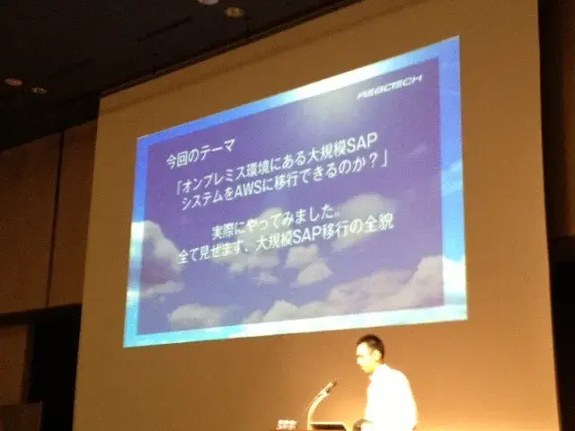 SAP on AWS : AWS Cloud Storage Dayで弊社一部登壇させて頂きました。 5