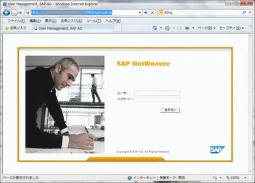 【第3回】SAP Portal7.3をカスタマイズしよう!：ログオン画面 2