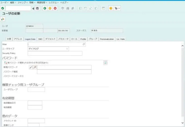 SAP Screen Personas 3.0 低コスト、短時間でUXの大幅向上を実現!モバイルにも対応 2