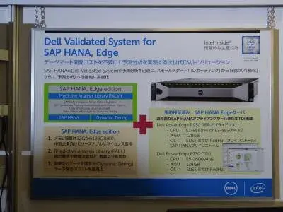 【祝SAP Tech JAM】HANAのインフラ基盤と運用監視とノウハウ 3