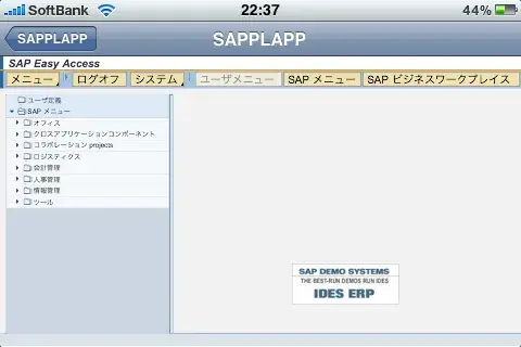 SAPフロントエンドアプリとしてiPhone,Androidを使う
