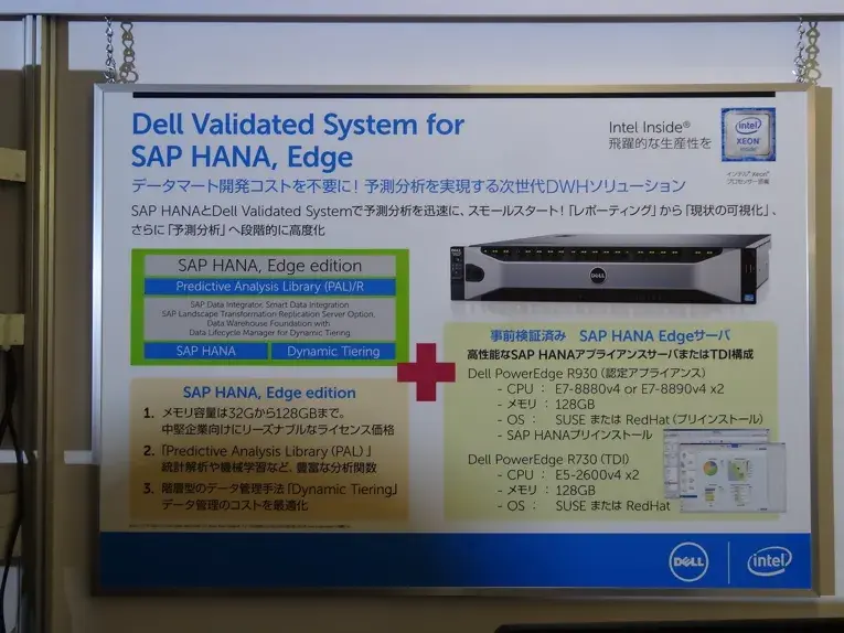 【動画公開】SAPフロントエンドとしてのSurface Proの魅力
