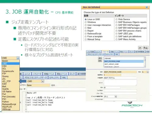 【SolMan自動化、標準化 その2】SAP社SUPPORT INFO DAY特設編に登壇 8