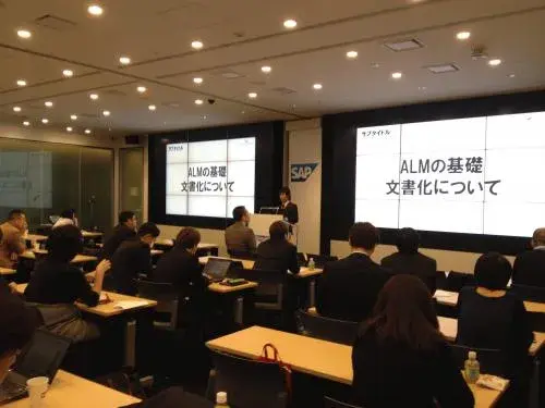 SolMan文書管理:JSUG 6th Focus で弊社一部登壇させて頂きました。 1