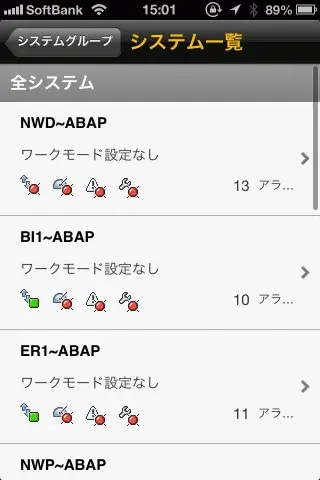 SolMan Mobile App リリースされました！ 2