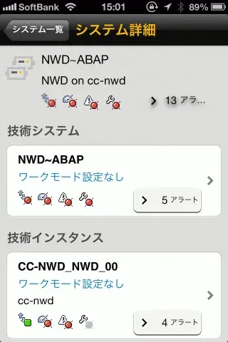 SolMan Mobile App リリースされました！ 3