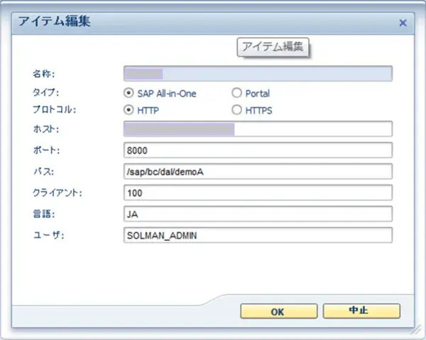 【SolMan】SolMan70EHP1にBusiness Clientで接続できます。 2