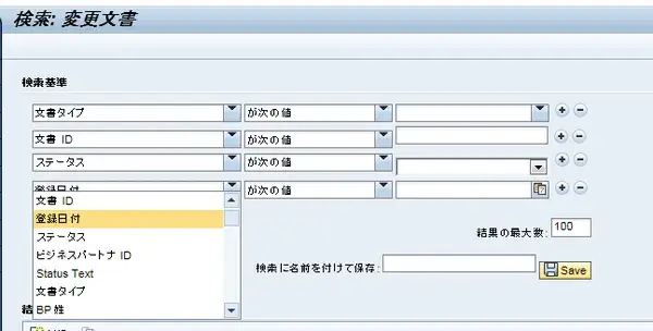 【SolMan】祝Solution Manager 7.1 GA:GUIが大幅に改善　第2回 2