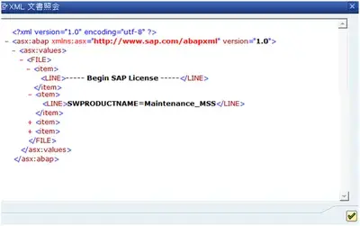 Solution Manager:SolMan保守認証の仕組み、内部動作を解説します。 8