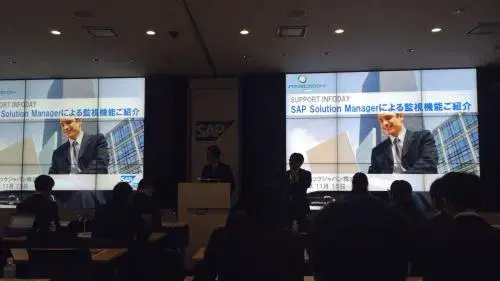 SAP SUPPORT INFO DAY基礎編に弊社登壇：SolMan監視機能の全て