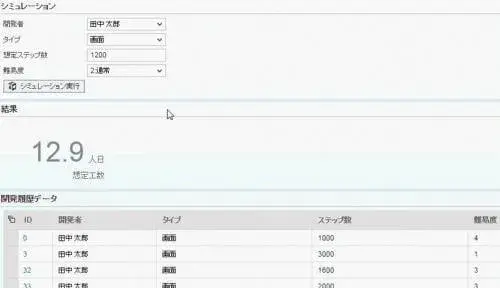 Tech JAMリプレイ：HANA PALを使った将来予測 1