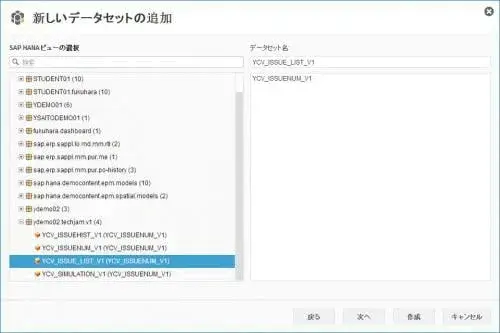 Tech JAMリプレイ：HANAとLumiraでの再発見