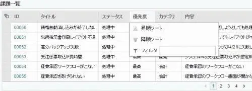 Tech JAMリプレイ：SAPUI5 SmartTableを使った高度な一覧表示 1