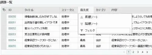 Tech JAMリプレイ：SAPUI5 SmartTableを使った高度な一覧表示