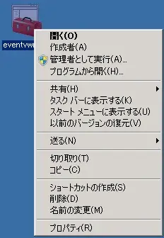 【TIPS】Win2k8以降の別のユーザとして実行 1