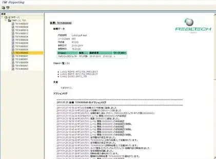 【Transport Manager】#5:監査用レポートも簡単に作成できます。