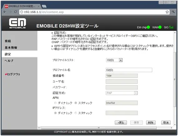 ドイツでPocket WiFiを使う(それもSAP本社近辺で) 5