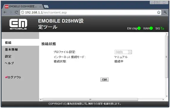 ドイツでPocket WiFiを使う（それもSAP本社近辺で） 6
