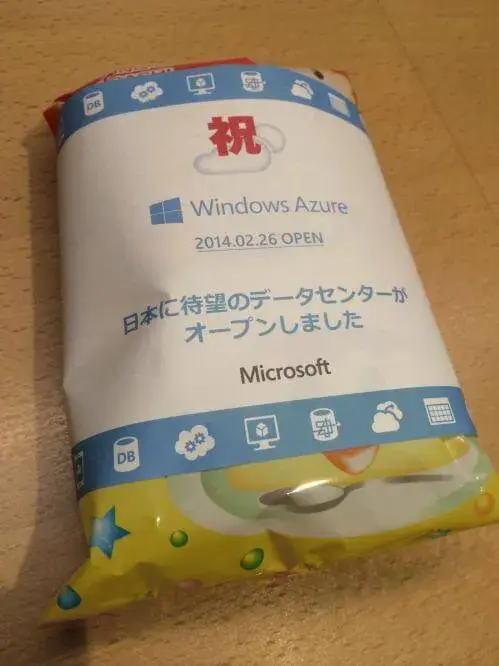 Windows Azureの日本データセンターがオープン 2