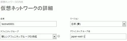 [TIPS]Windows AzureにPoint to Site(P2S) VPN接続してみた 2
