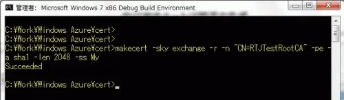 [TIPS]Windows AzureにPoint to Site(P2S) VPN接続してみた 10