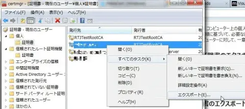 [TIPS]Windows AzureにPoint to Site(P2S) VPN接続してみた 16