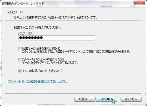 [TIPS]Windows AzureにPoint to Site(P2S) VPN接続してみた 18
