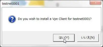 [TIPS]Windows AzureにPoint to Site(P2S) VPN接続してみた 20