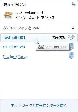 [TIPS]Windows AzureにPoint to Site(P2S) VPN接続してみた 25