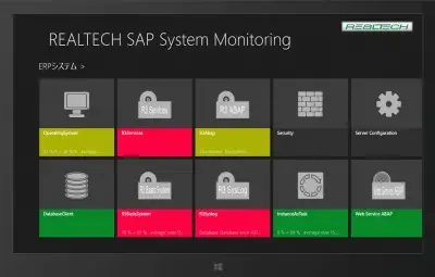 SAPシステムモニタリング用Windowsストアアプリを無償公開