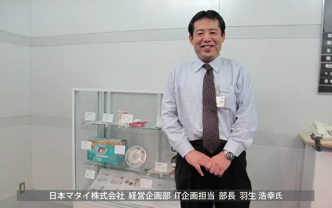 日本マタイ株式会社